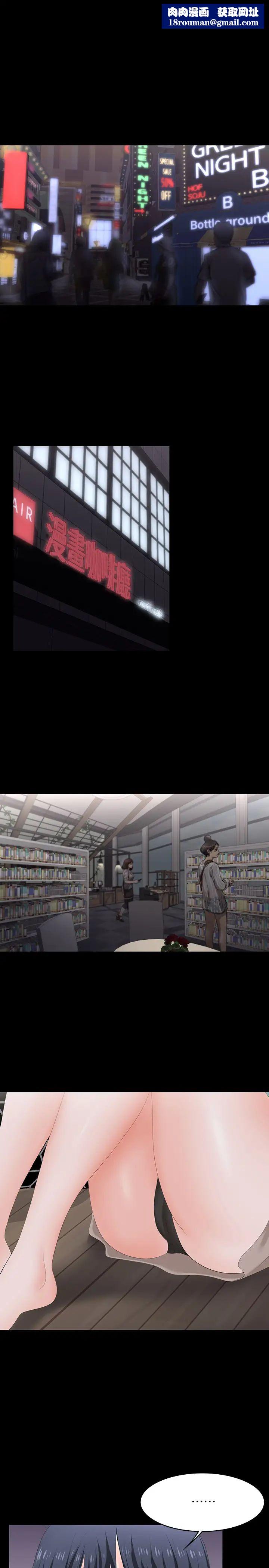 交換遊戲第58話-恩靜讓人難以抗拒的誘惑