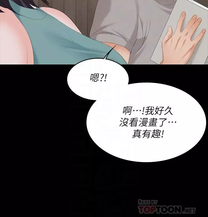 交换游戏-第58话-恩静让人难以抗拒的诱惑 - 图片 4