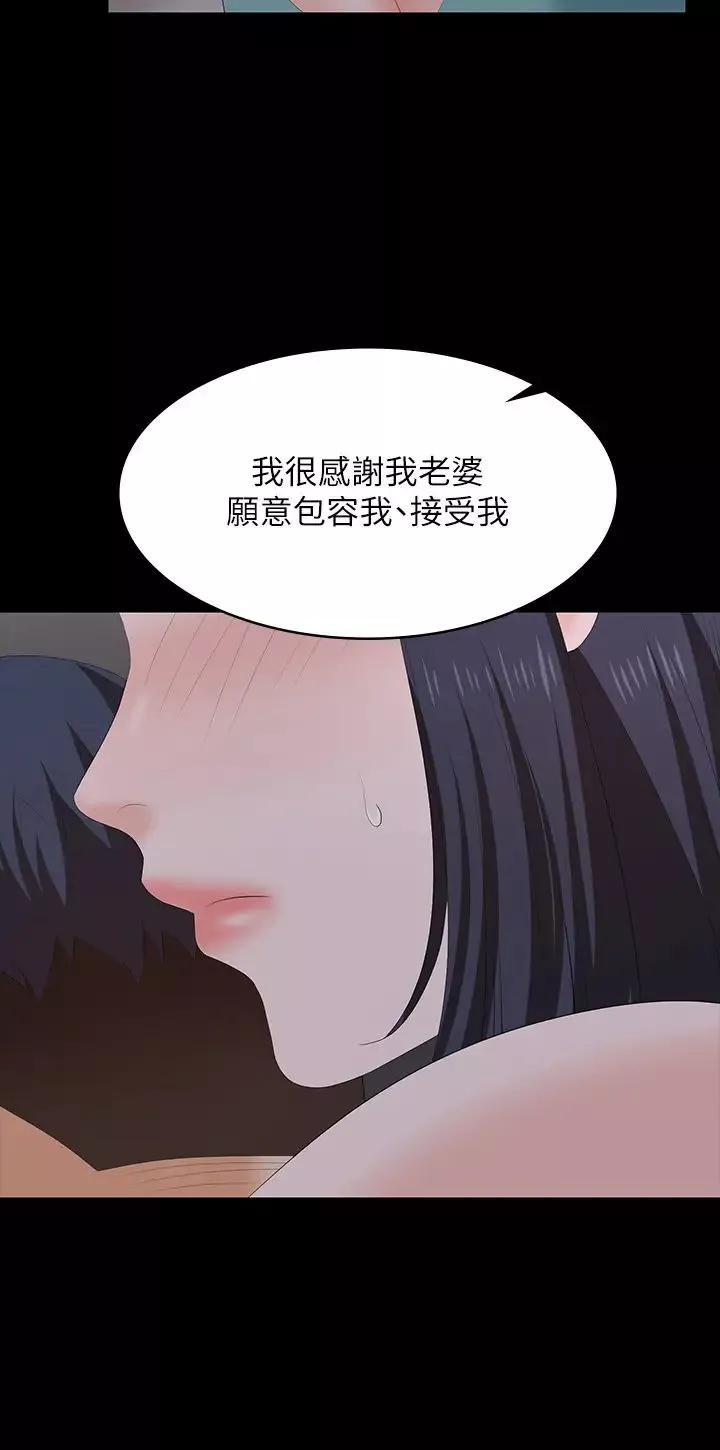 交换游戏-第58话-恩静让人难以抗拒的诱惑 - 图片 22