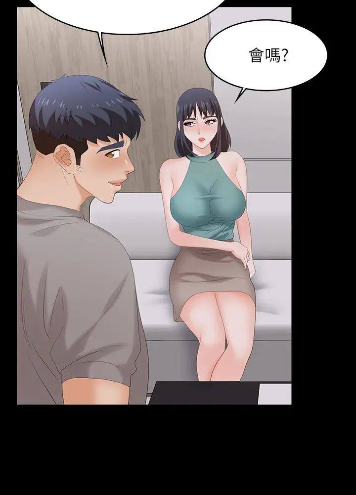 交換遊戲第58話-恩靜讓人難以抗拒的誘惑