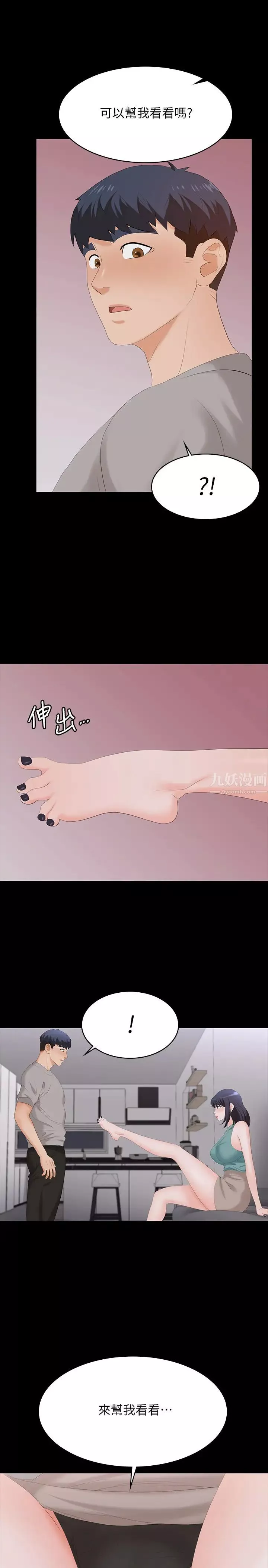 交換遊戲第58話-恩靜讓人難以抗拒的誘惑