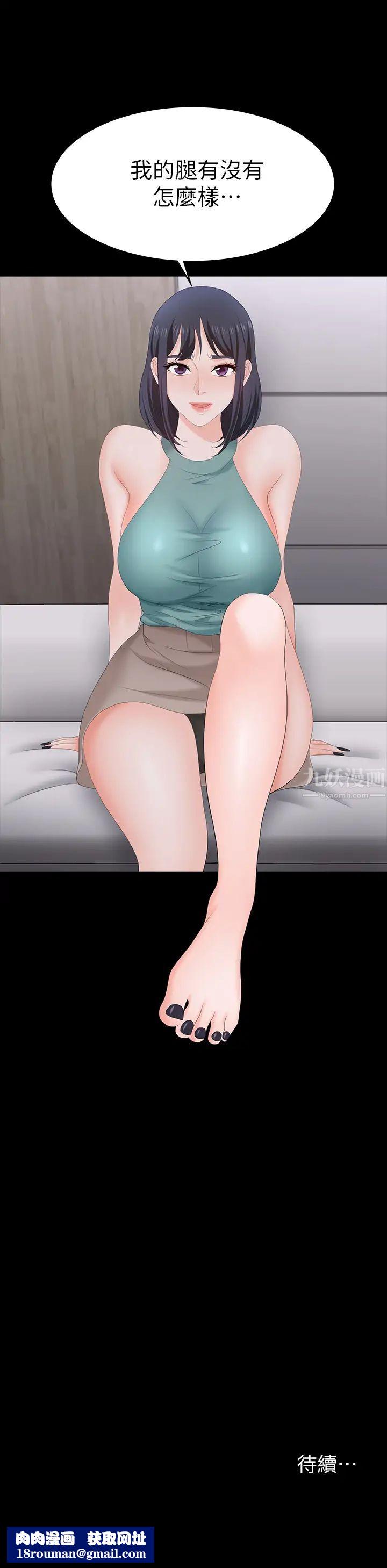 交換遊戲第58話-恩靜讓人難以抗拒的誘惑