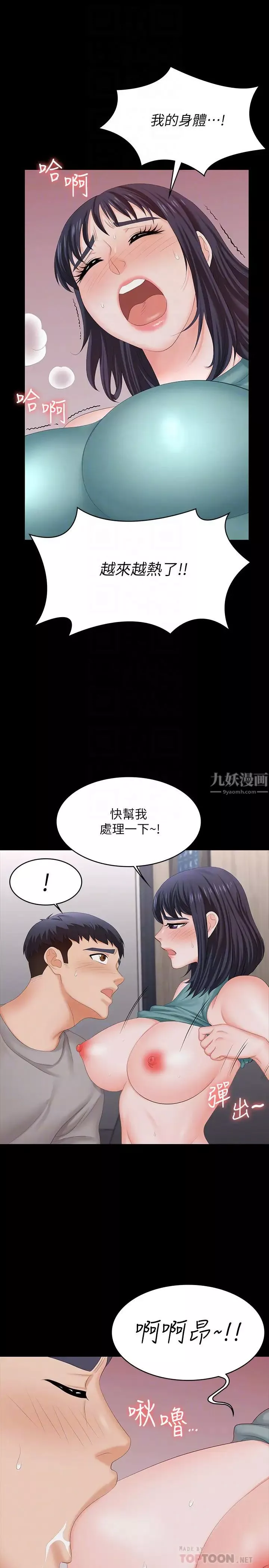 交换游戏-第59话-跟其他男人爱爱的恩静 - 图片 14