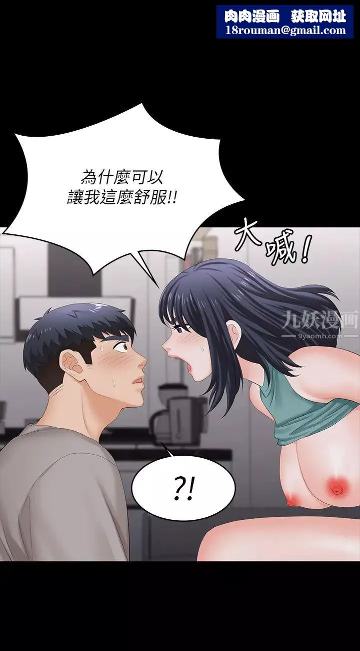 交換遊戲第59話-跟其他男人愛愛的恩靜