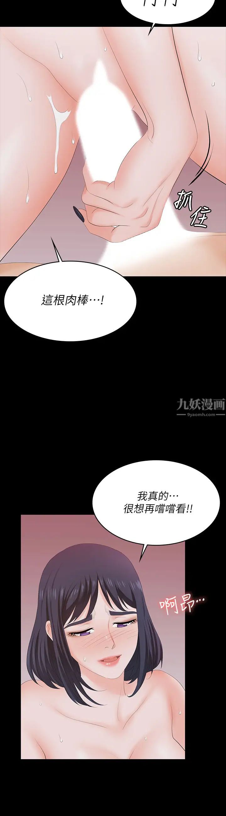 交换游戏第59话-跟其他男人爱爱的恩静