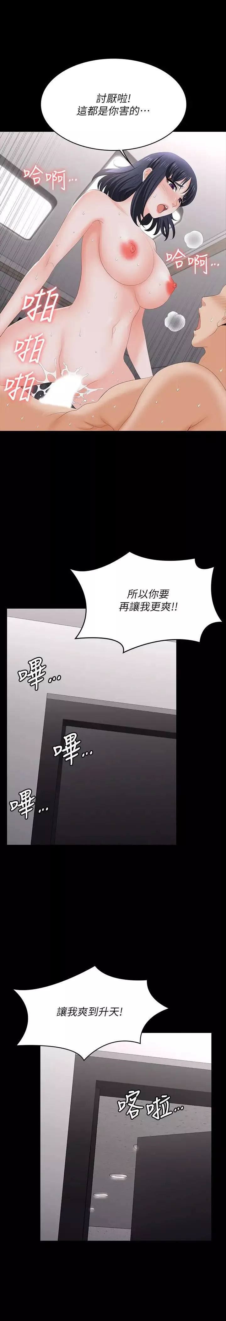 交换游戏-第59话-跟其他男人爱爱的恩静 - 图片 36
