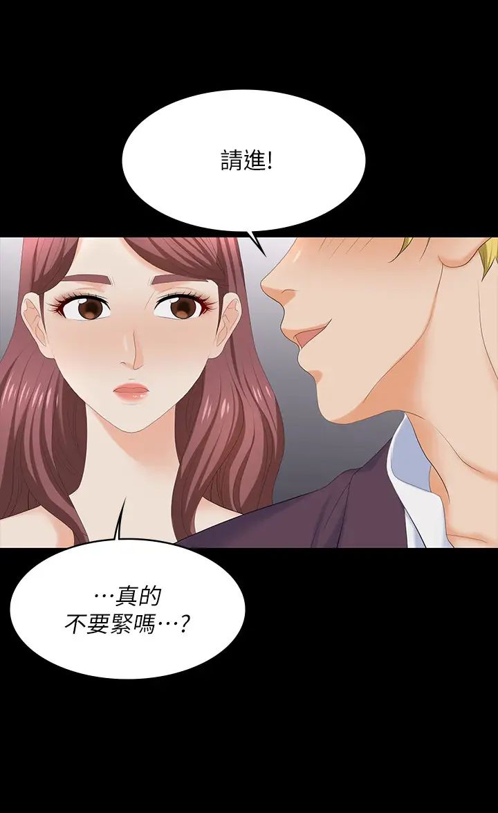 交换游戏第59话-跟其他男人爱爱的恩静