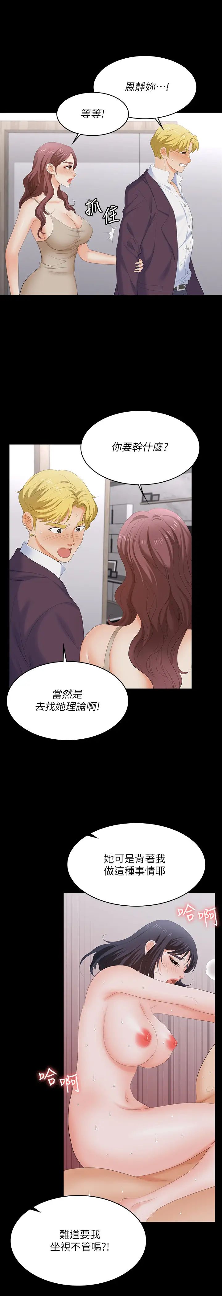 交换游戏第60话-我老婆原来这么淫荡…