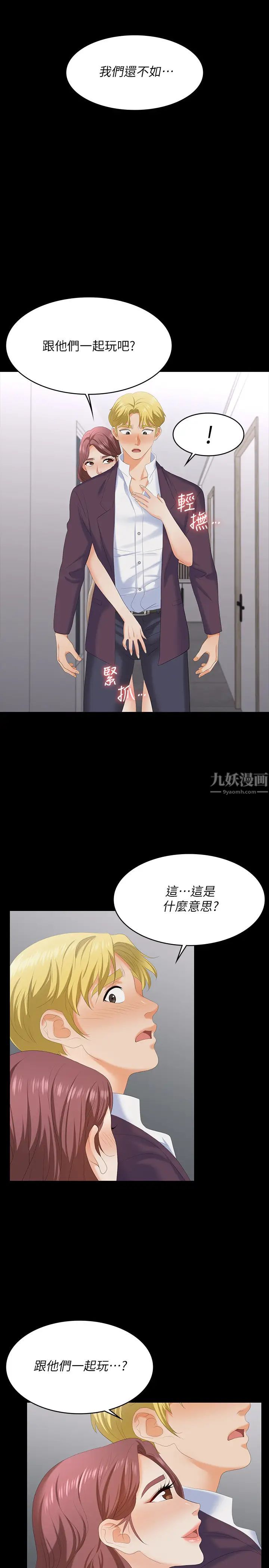 交换游戏第60话-我老婆原来这么淫荡…