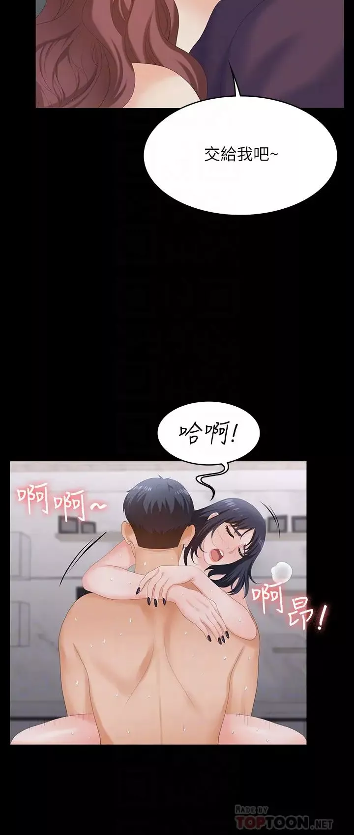 交换游戏-第60话-我老婆原来这么淫荡… - 图片 10
