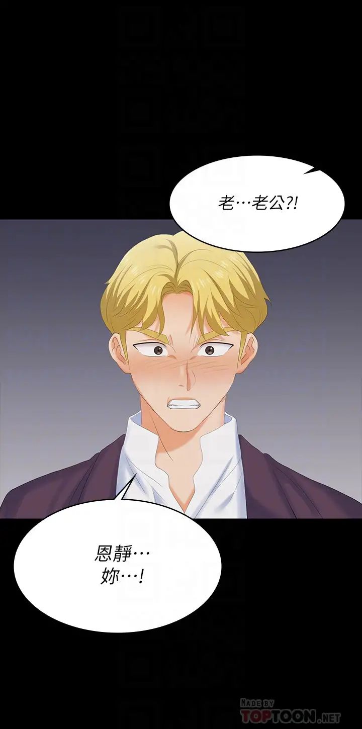 交换游戏第60话-我老婆原来这么淫荡…