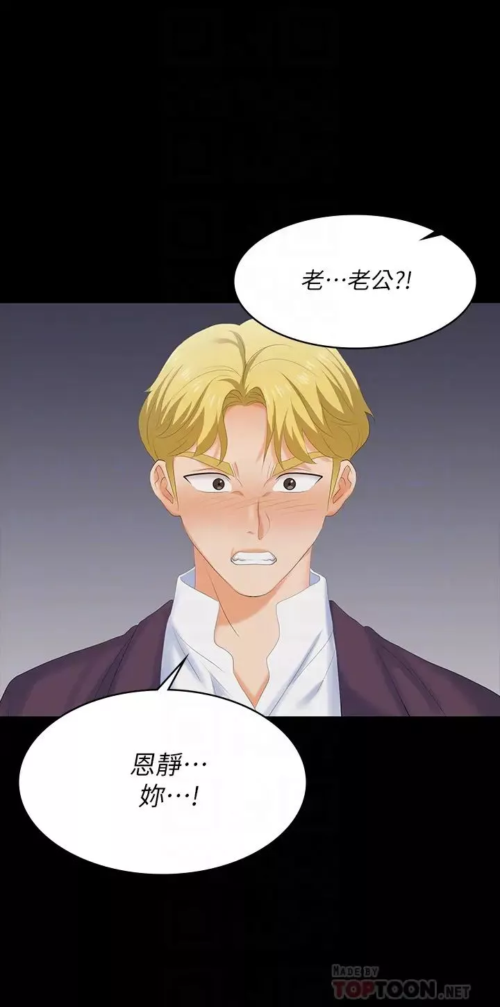 交换游戏-第60话-我老婆原来这么淫荡… - 图片 12