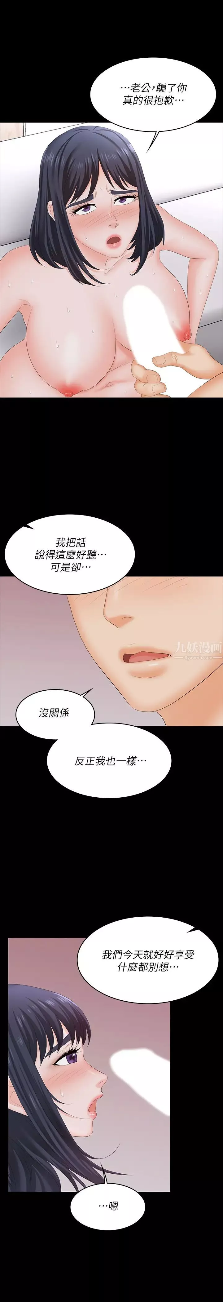 交換遊戲第60話-我老婆原來這麼淫蕩…