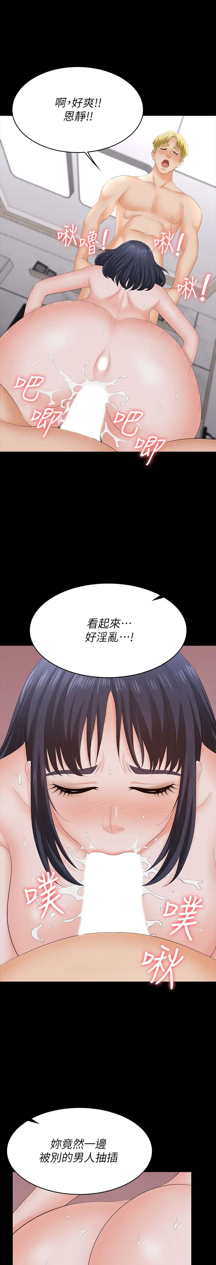 交换游戏第60话-我老婆原来这么淫荡…