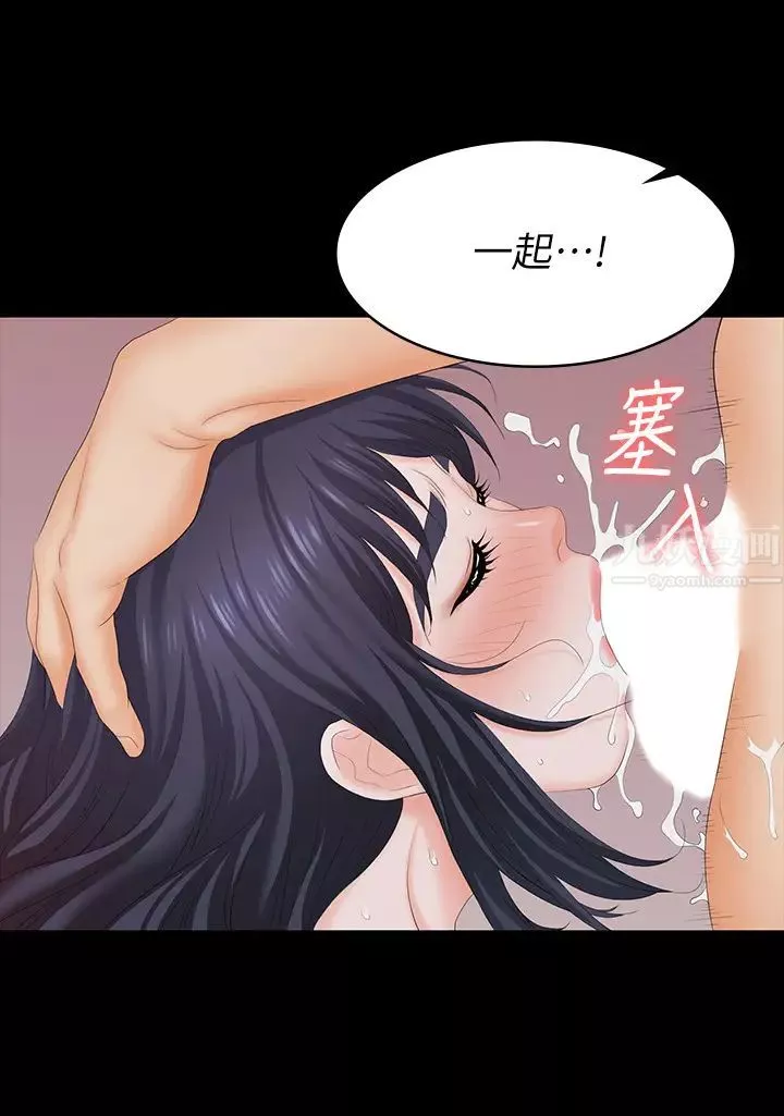 交换游戏-第60话-我老婆原来这么淫荡… - 图片 34