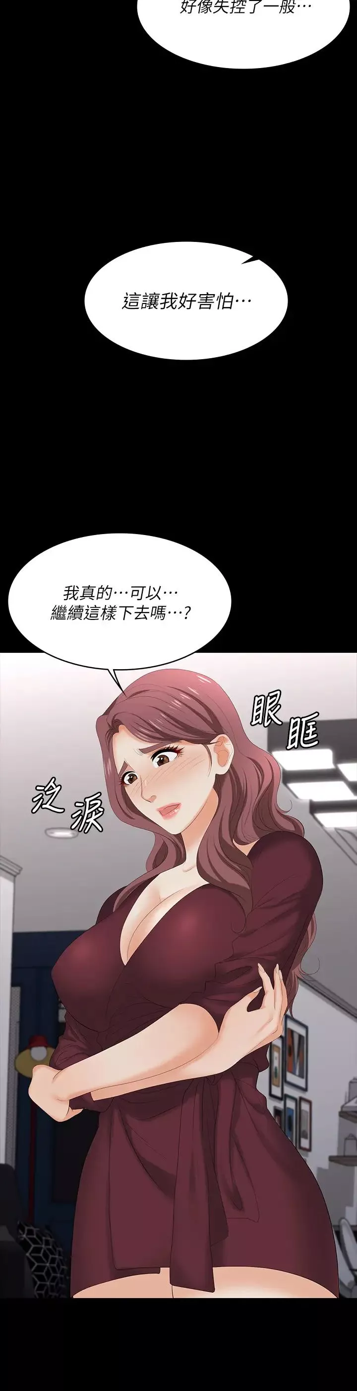 交换游戏-第61话-我们真的可以这样下去吗? - 图片 32