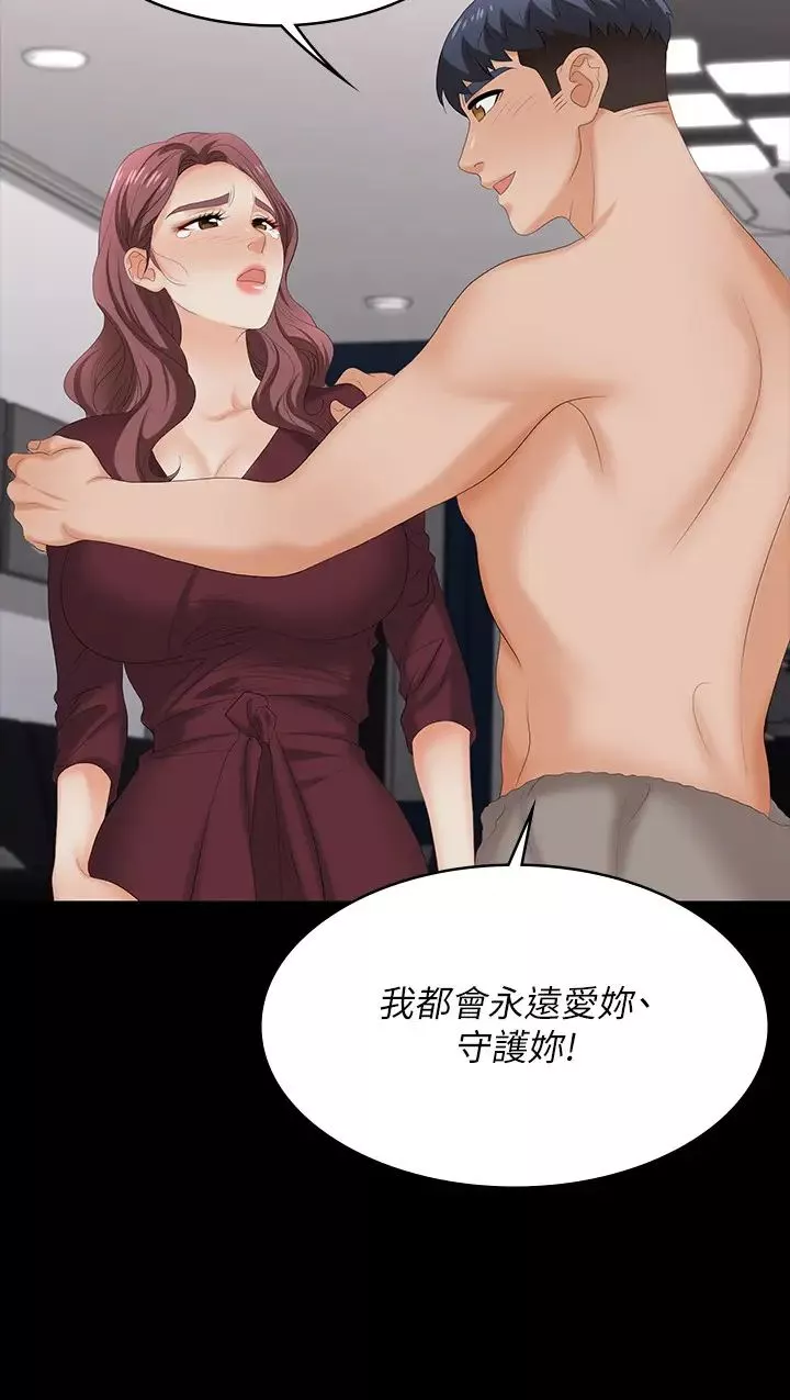 交换游戏-第61话-我们真的可以这样下去吗? - 图片 34