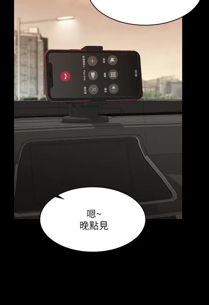 交换游戏第62话-动摇世茵内心的陌生男子