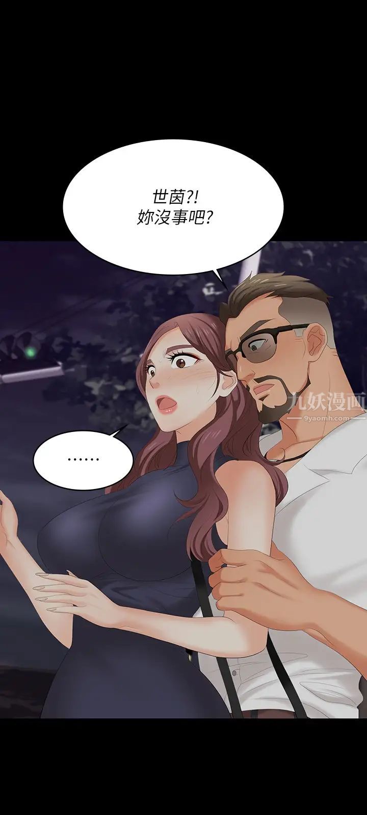 交换游戏第62话-动摇世茵内心的陌生男子