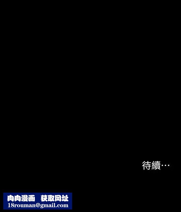 交换游戏第62话-动摇世茵内心的陌生男子