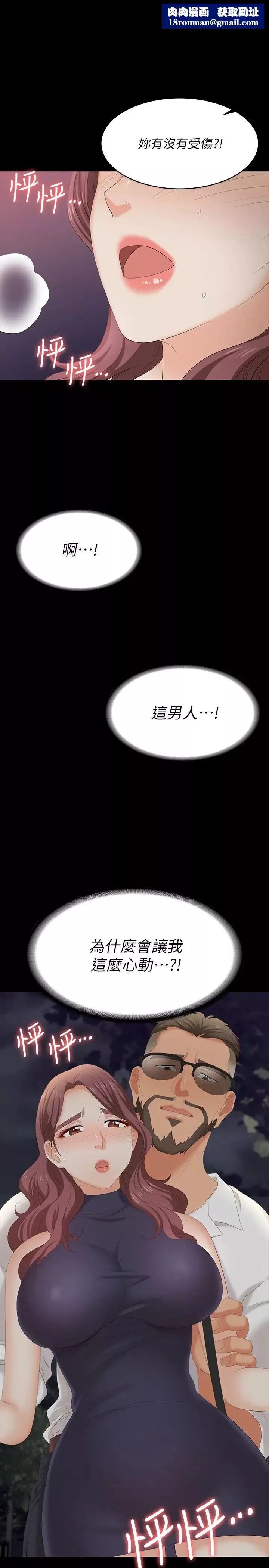 交換遊戲第63話-臣服在吳代表肉棒下的智賢