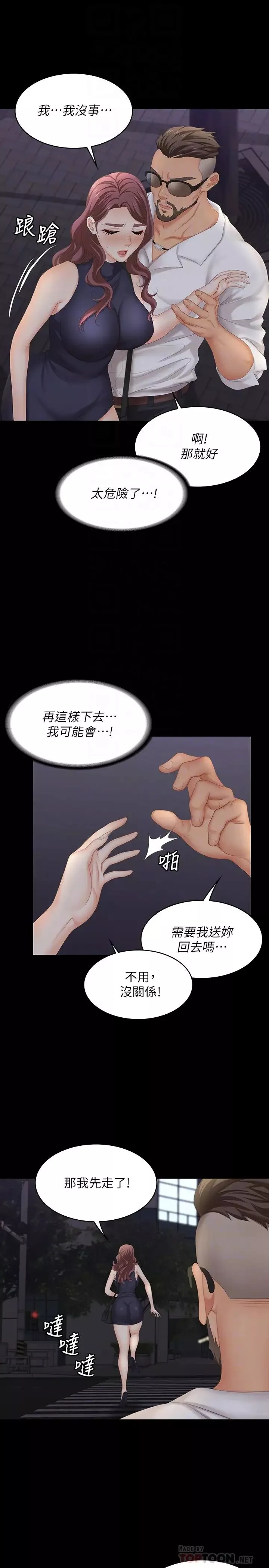 交换游戏-第63话-臣服在吴代表肉棒下的智贤 - 图片 6