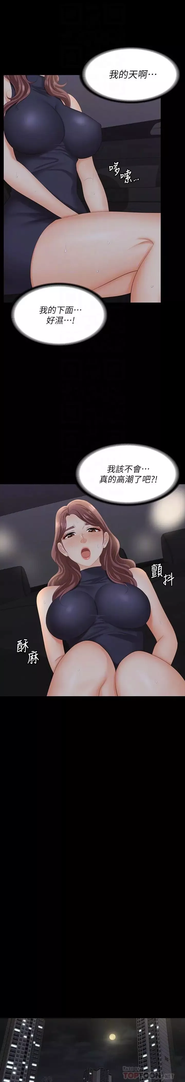 交换游戏-第63话-臣服在吴代表肉棒下的智贤 - 图片 10