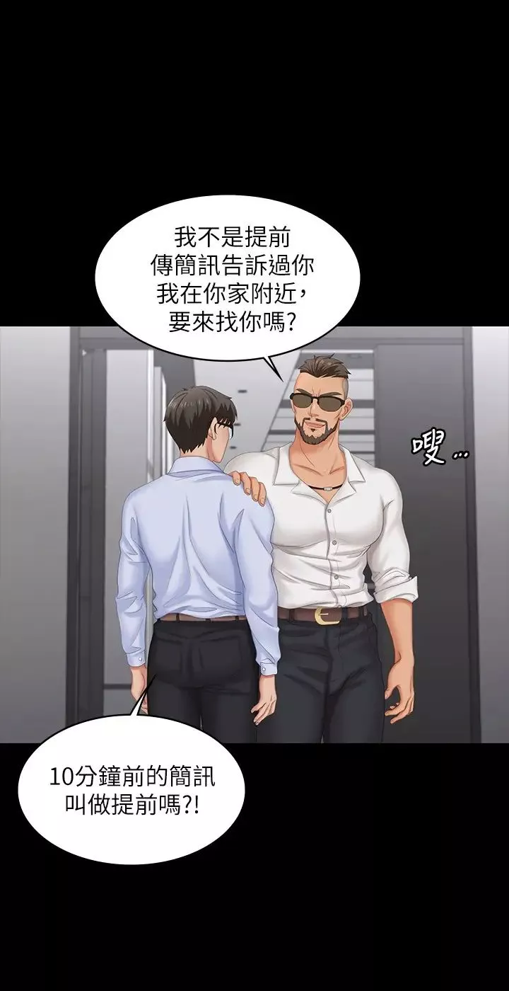 交换游戏-第63话-臣服在吴代表肉棒下的智贤 - 图片 15