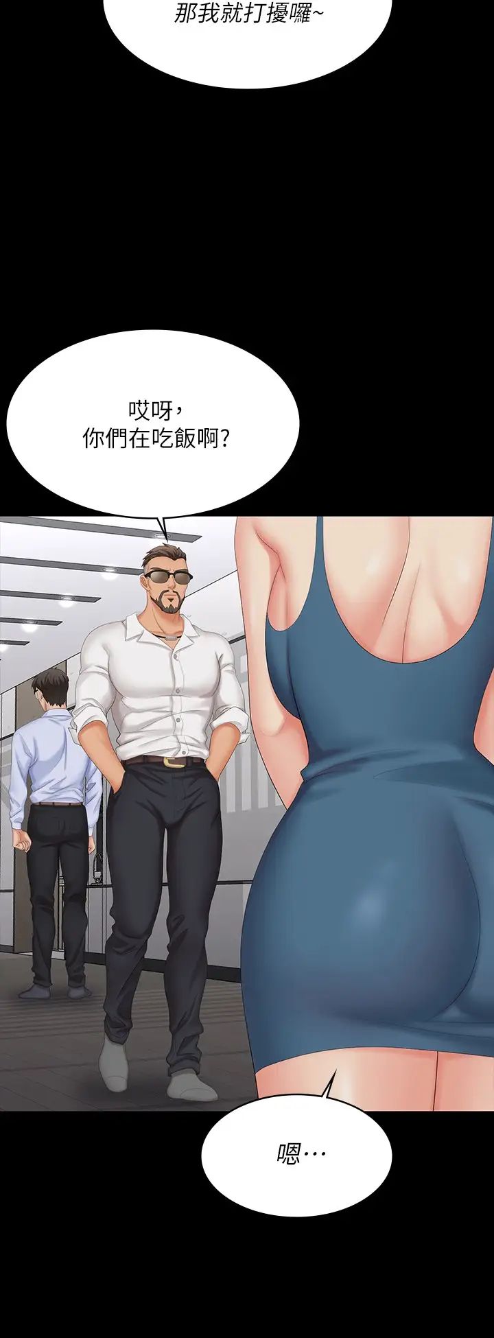 交換遊戲第63話-臣服在吳代表肉棒下的智賢