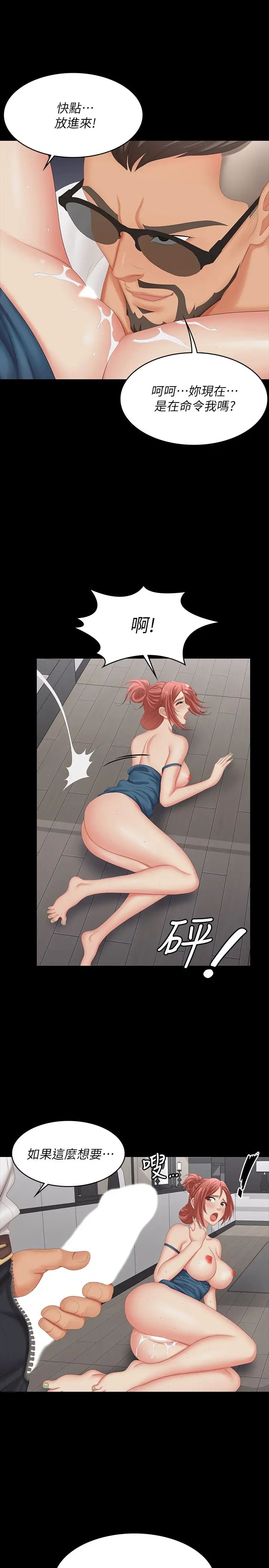 交换游戏第63话-臣服在吴代表肉棒下的智贤