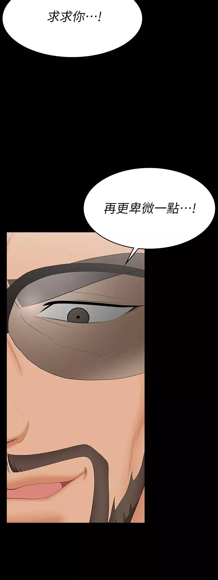 交换游戏-第63话-臣服在吴代表肉棒下的智贤 - 图片 31