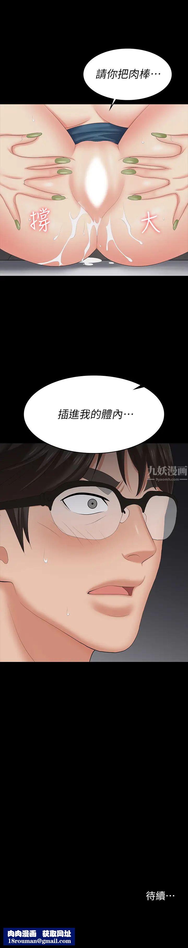 交换游戏第63话-臣服在吴代表肉棒下的智贤