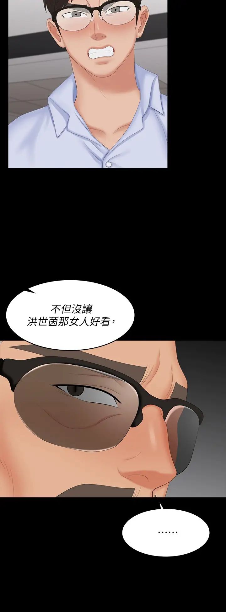 交換遊戲第64話-好東西要一起分享