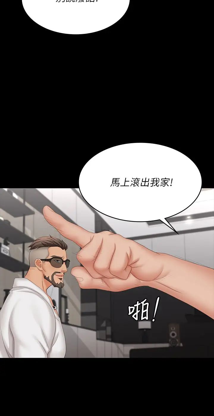 交換遊戲第64話-好東西要一起分享