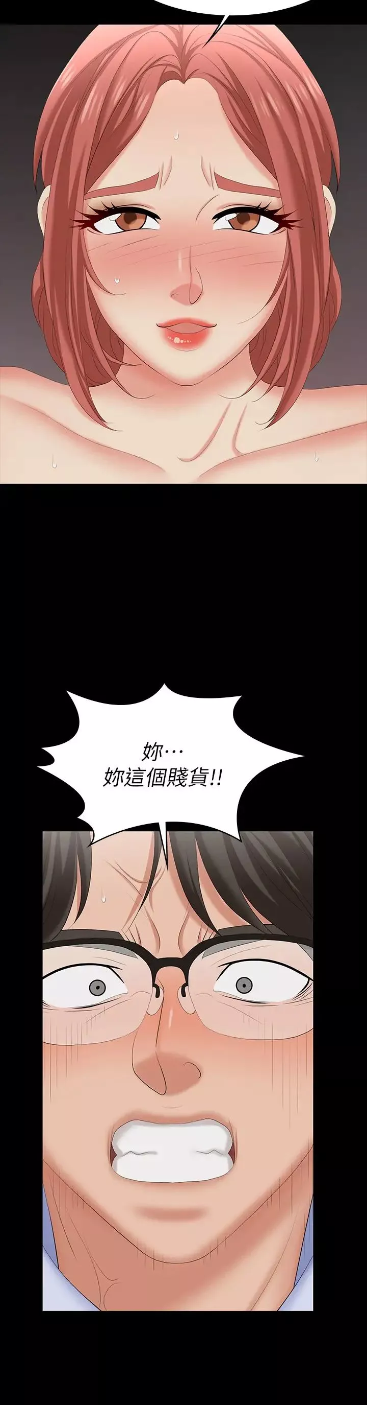 交換遊戲第64話-好東西要一起分享