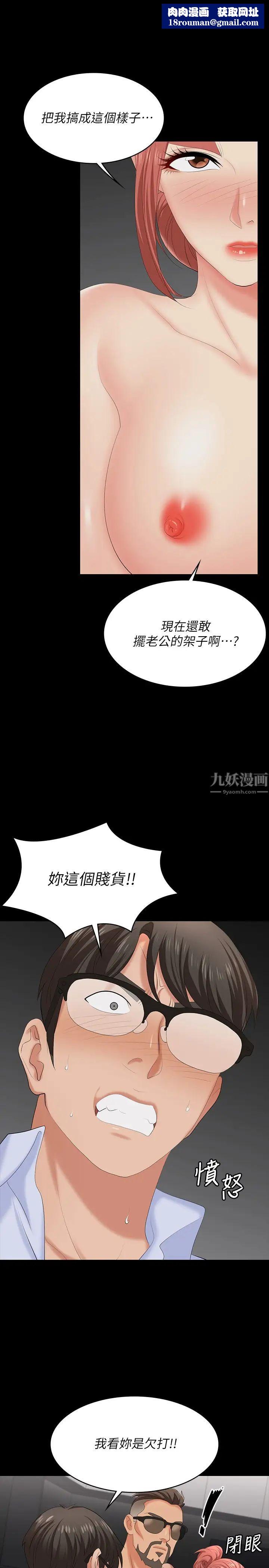 交換遊戲第64話-好東西要一起分享