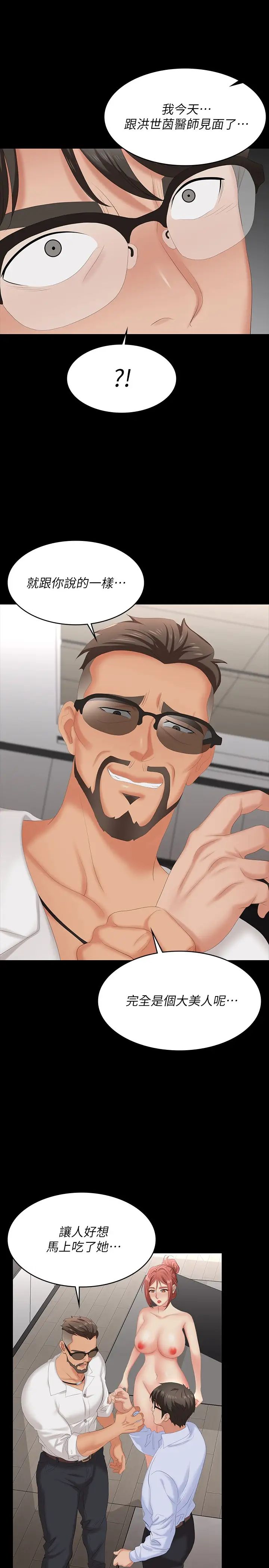 交換遊戲第64話-好東西要一起分享