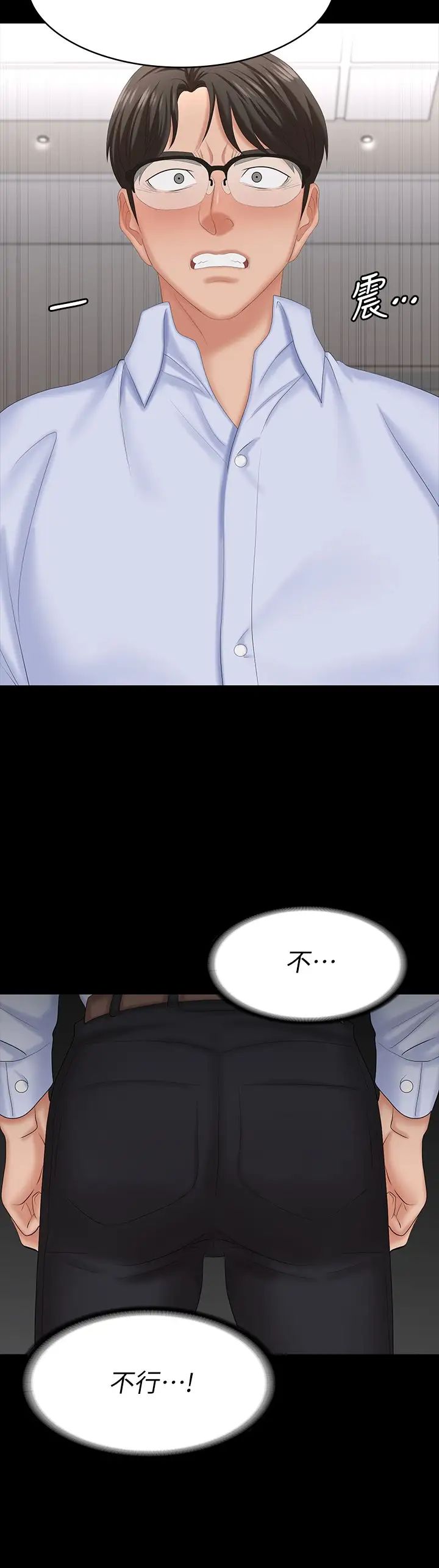 交換遊戲第64話-好東西要一起分享