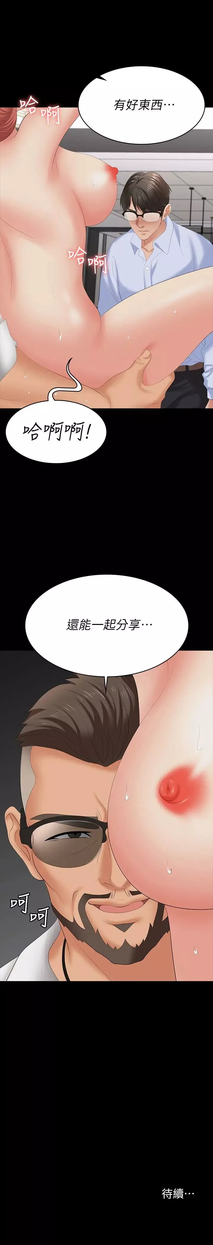交换游戏-第64话-好东西要一起分享 - 图片 38