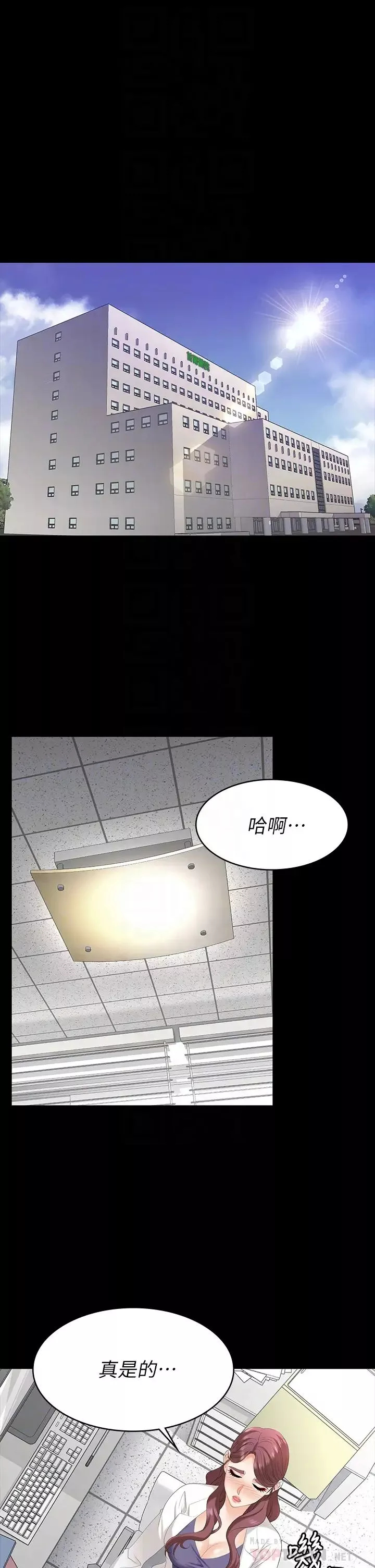 交换游戏-第65话-暧昧气氛下的触诊 - 图片 12