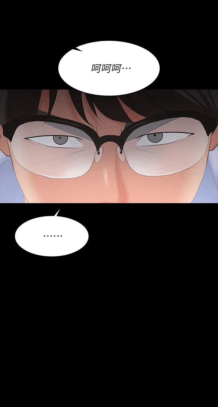 交換遊戲第65話-曖昧氣氛下的觸診