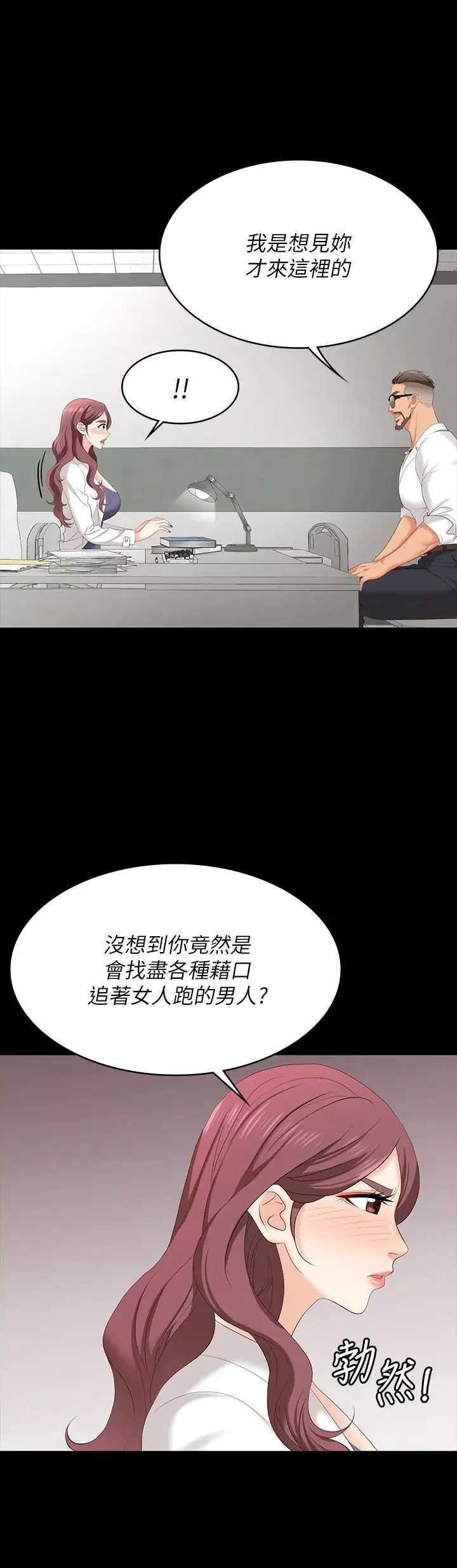 交换游戏-第65话-暧昧气氛下的触诊 - 图片 24