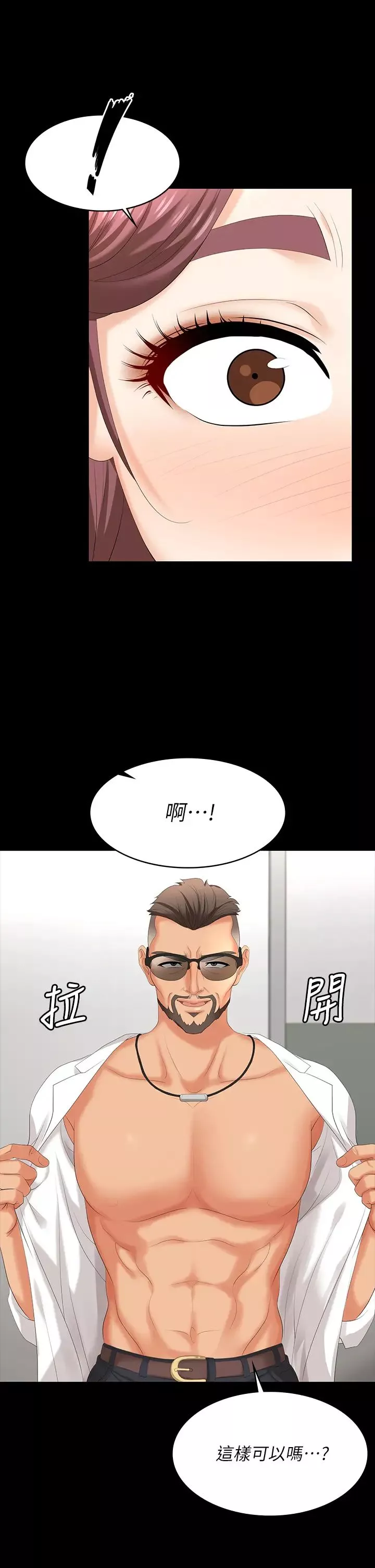 交换游戏-第65话-暧昧气氛下的触诊 - 图片 31