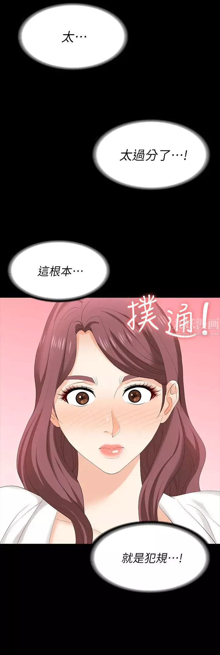 交换游戏-第65话-暧昧气氛下的触诊 - 图片 32