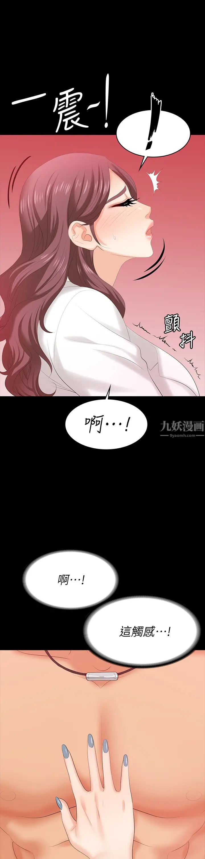 交换游戏第65话-暧昧气氛下的触诊