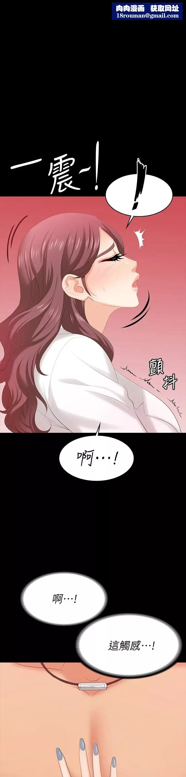 交换游戏-第66话-她很快就会变成你的奴隶 - 图片 1