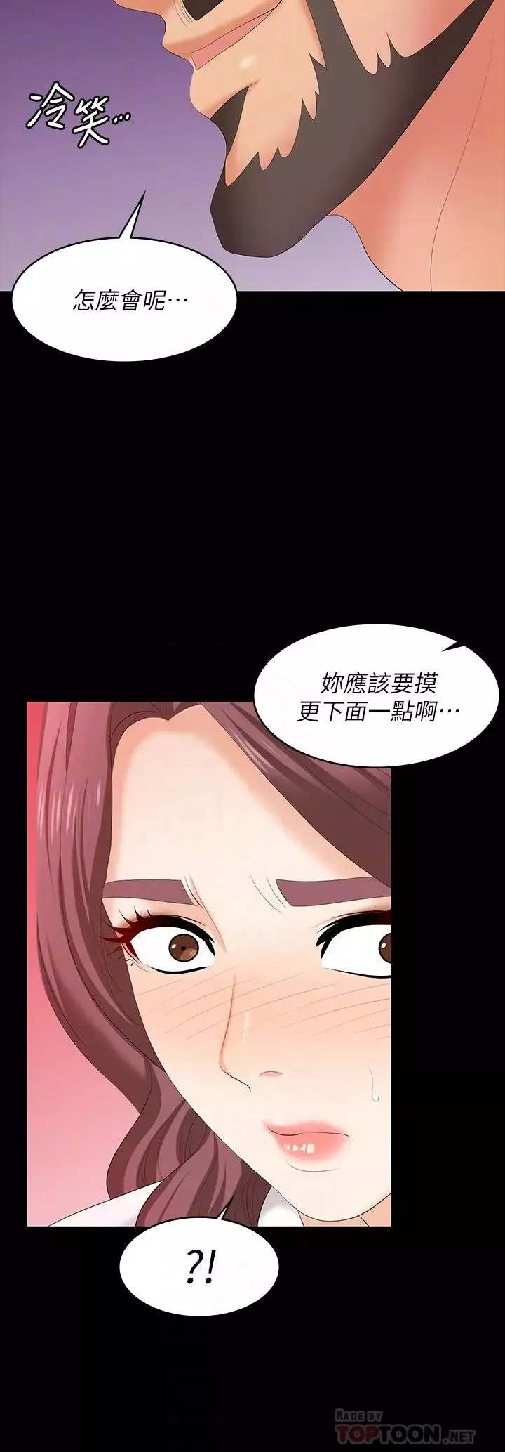 交換遊戲第66話-她很快就會變成你的奴隸