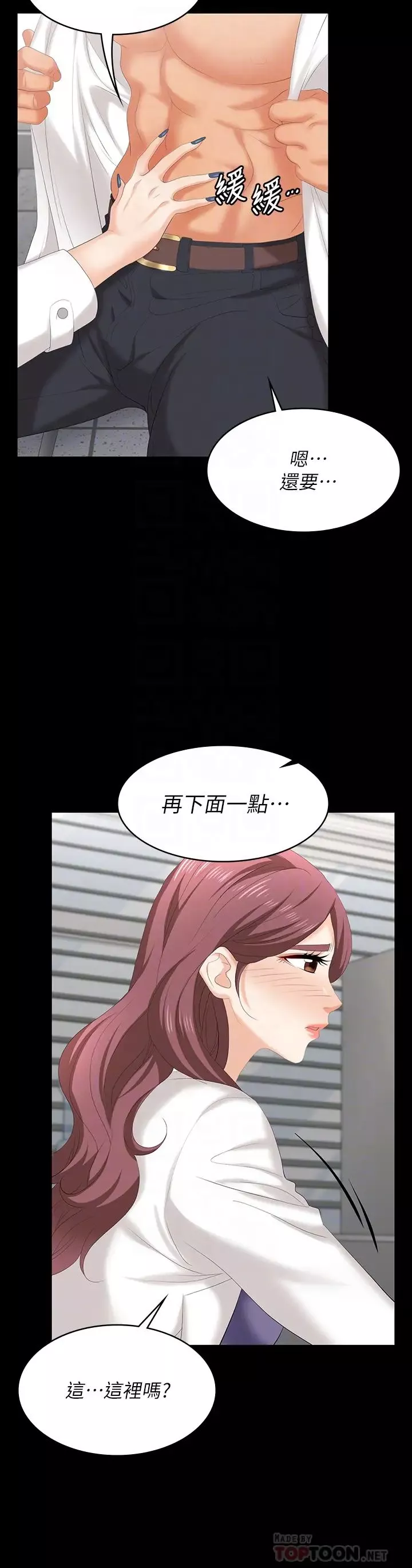 交换游戏-第66话-她很快就会变成你的奴隶 - 图片 10