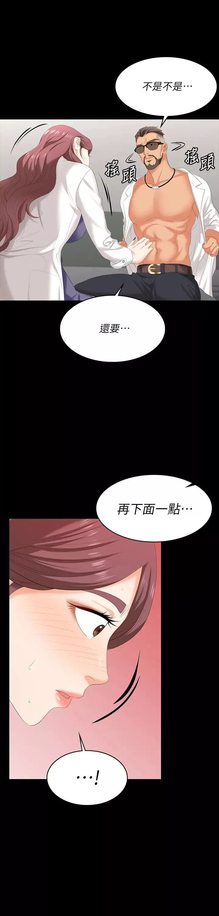 交换游戏-第66话-她很快就会变成你的奴隶 - 图片 11
