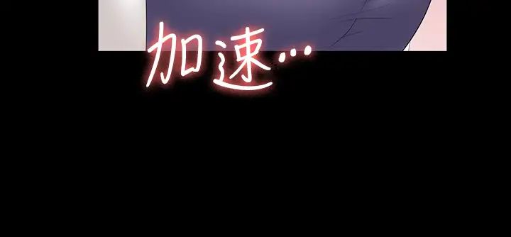 交換遊戲第66話-她很快就會變成你的奴隸